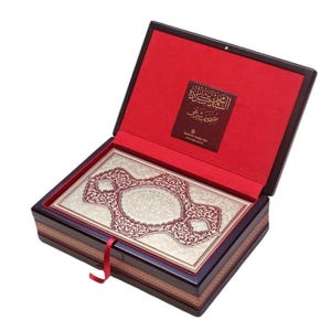 Mushaf Hattat Seyyid Muhammed Şekerzade /مصحف خط السيد محمد شكرزاده