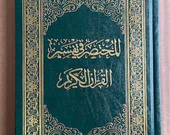 Muhtasar Fi Tefsiril Kuranil Kerim مختصر في التفسير القرآن الكريم