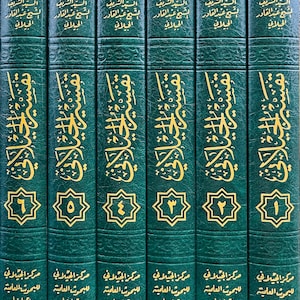 Tafsir al-Jilani – Arabic Quran Commentary – 6 Volume Set – Rare Islamic Tafsir تفسير الجيلاني  6 مجلدات  تفسير نادر باللغة العربية