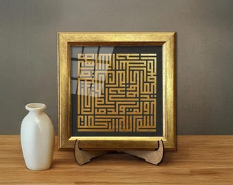 Islamic Calligraphy Frame, Surah Ihlas Thuluth Arabic Wall Art (18x18 cm)