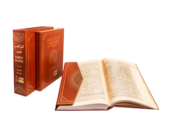 The facsimile edition of Sahih-i Bukhari 2 volumeالجامع الصحيح صحيح البخاري