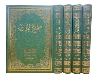 Sultaniye edition 4 volumes special facsimile edition with Sahih Bukhari صحيح بخاري طبعة سلطانية ٤ مجلد طبعة مميزة