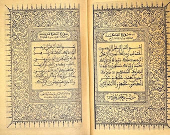 Rodosi Script Quran – Warsh Riwayah مصحف بالخط رودوسي - برواية ورش
