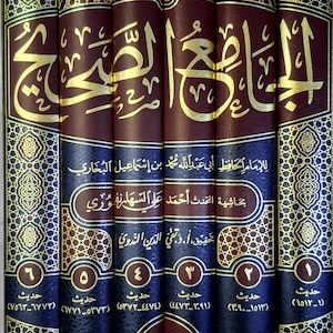 Al Cami As Sahih 6 volume الجامع الصحيح مع حاشية السهارنفوري