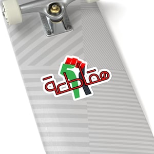 Support Palestine Stickers - Boycott for Palestine, Arabic Palestine Stickers, Support Palestine Decals, Pro-Palestine Vinyl Stickers,