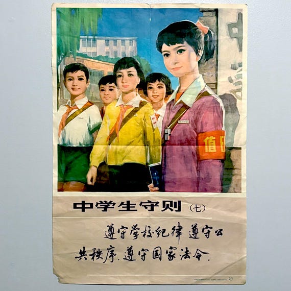 Vintage Chinese Secondary School Code Poster, Cultural Revolution
