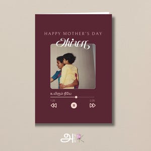 Bonne fête d'Amma | Carte tamoule pour la fête des mères | Carte de voeux tamoule | Carte imprimable numérique | carte tamoule | Carte personnalisée pour la Fête des Mères