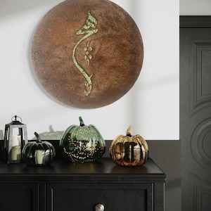 Handmade wall decor, plaster art, 3D wall decor,  Islamic Wall Art , Arabic Calligraphy Wall Decor , Muslim Home Decor , Islamic Gift