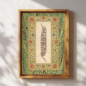 Afdrukbare islamitische muurkunst, basmala-kalligrafie, sierlijke lijst wanddecoratie, vintage bloemenposter, spirituele muurkunst