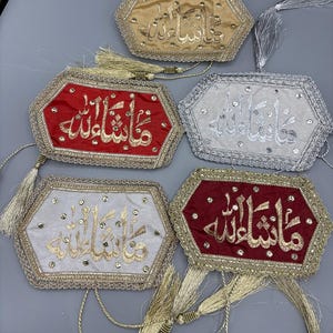 2 Pcs Imam Zamin Mashallah Islamic Muslim Wedding, NIkkah, Mayoon, Mehndi, Pakistani Wedding, Arab, Shaadi, Dulah, Dulhan