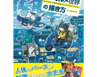 Tutoriel d'illustration JAPONAISE Comment dessiner Chibi / Mini World - Mini personnage et arrière-plan mignons