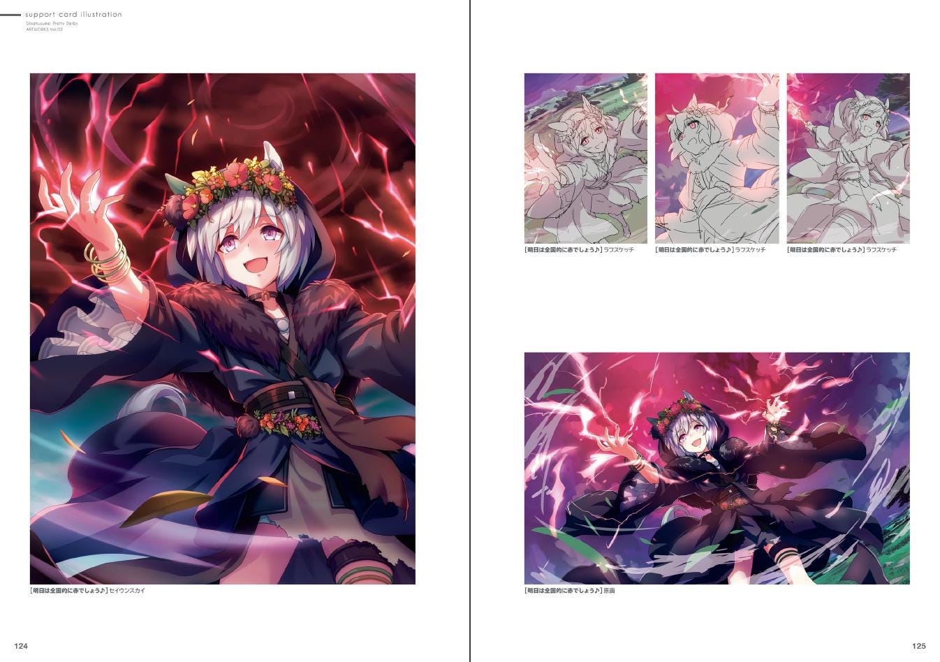 バンドル3 ウマ娘 / ウマ娘 プリティーダービー アートワークス Vol.1