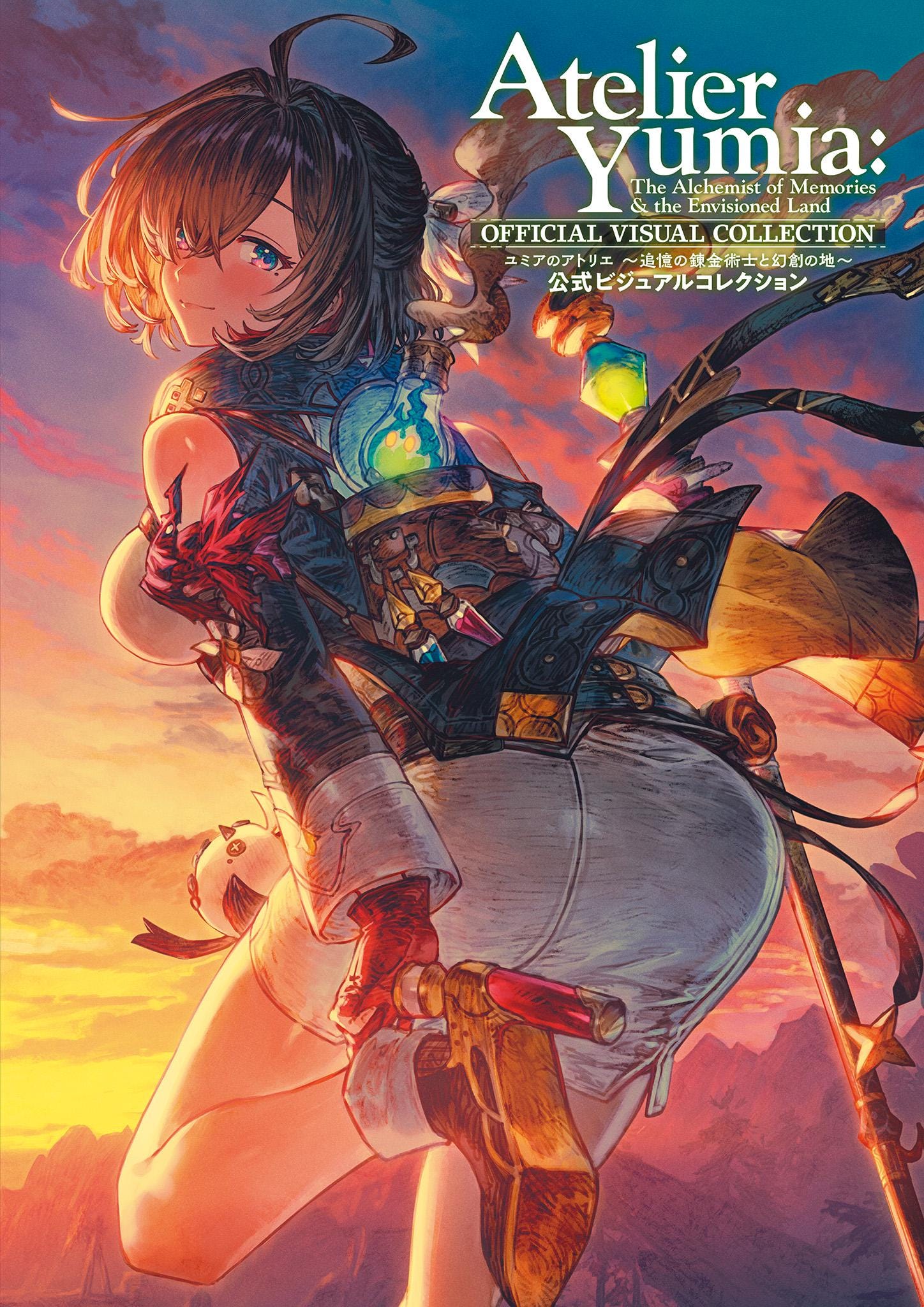 Atelier Yumia Artbook : the Alchemist of Memories & the Envisioned