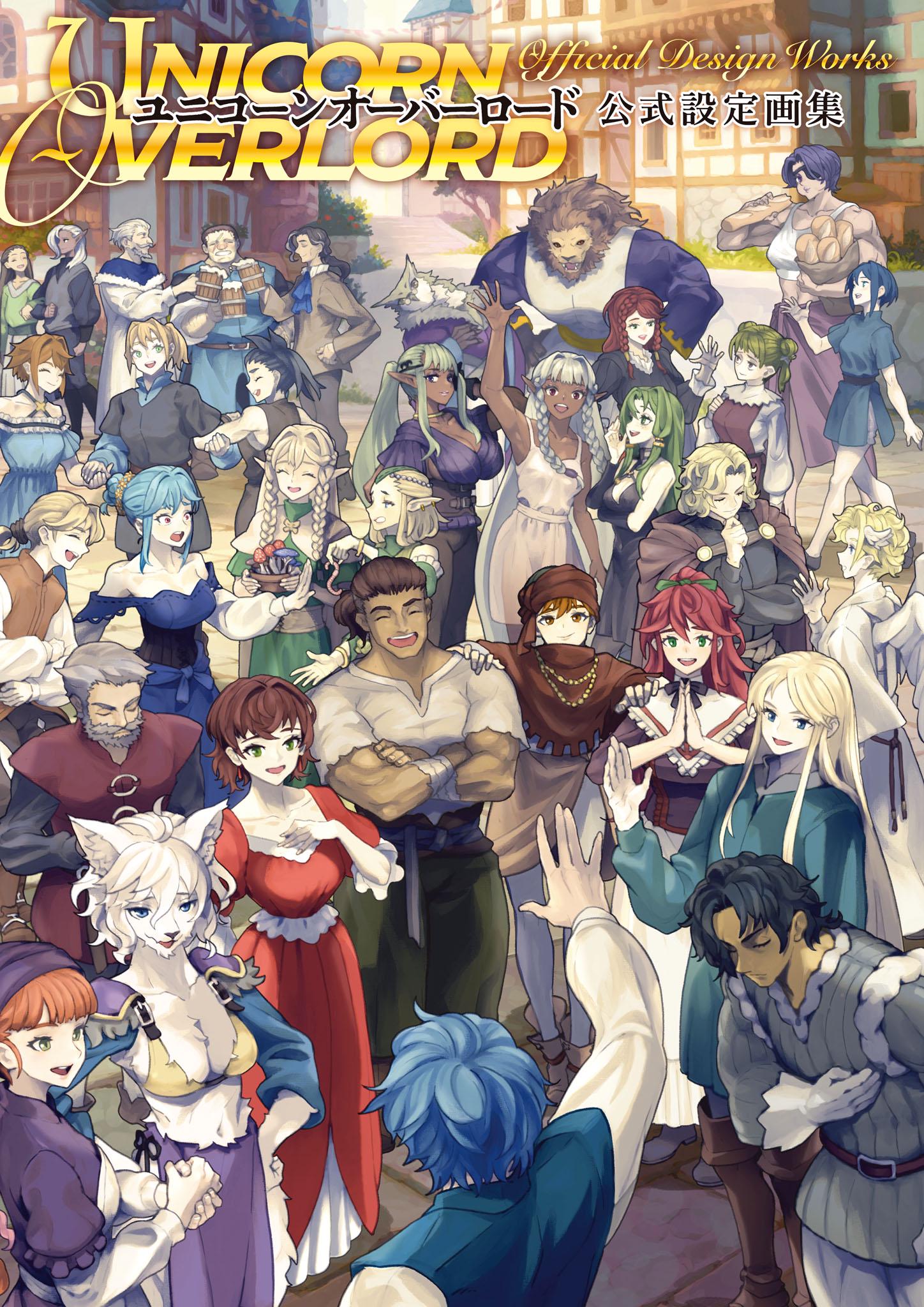 ユニコーンオーバーロード Unicorn Overlord ペンダント Unicorn Overlord Official Design Works - Japanese Artworks