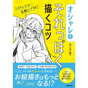 Puede incluir: Una portada de libro con una sección superior amarilla brillante y una sección inferior azul. Presenta una ilustración en blanco y negro de un personaje con boina que sostiene un lápiz. El texto incluye caracteres japoneses.