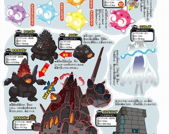 POCKET MONSTERS ILLUSTRATED GUIDE 18枚セット Pokemon Illustrated Book Of Pocket Monsters Character Art