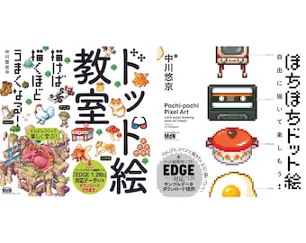 1x1： Pixel-Based Illustration and Design 1×1: Pixel-Based Illustration & Design - Shinya Inamura