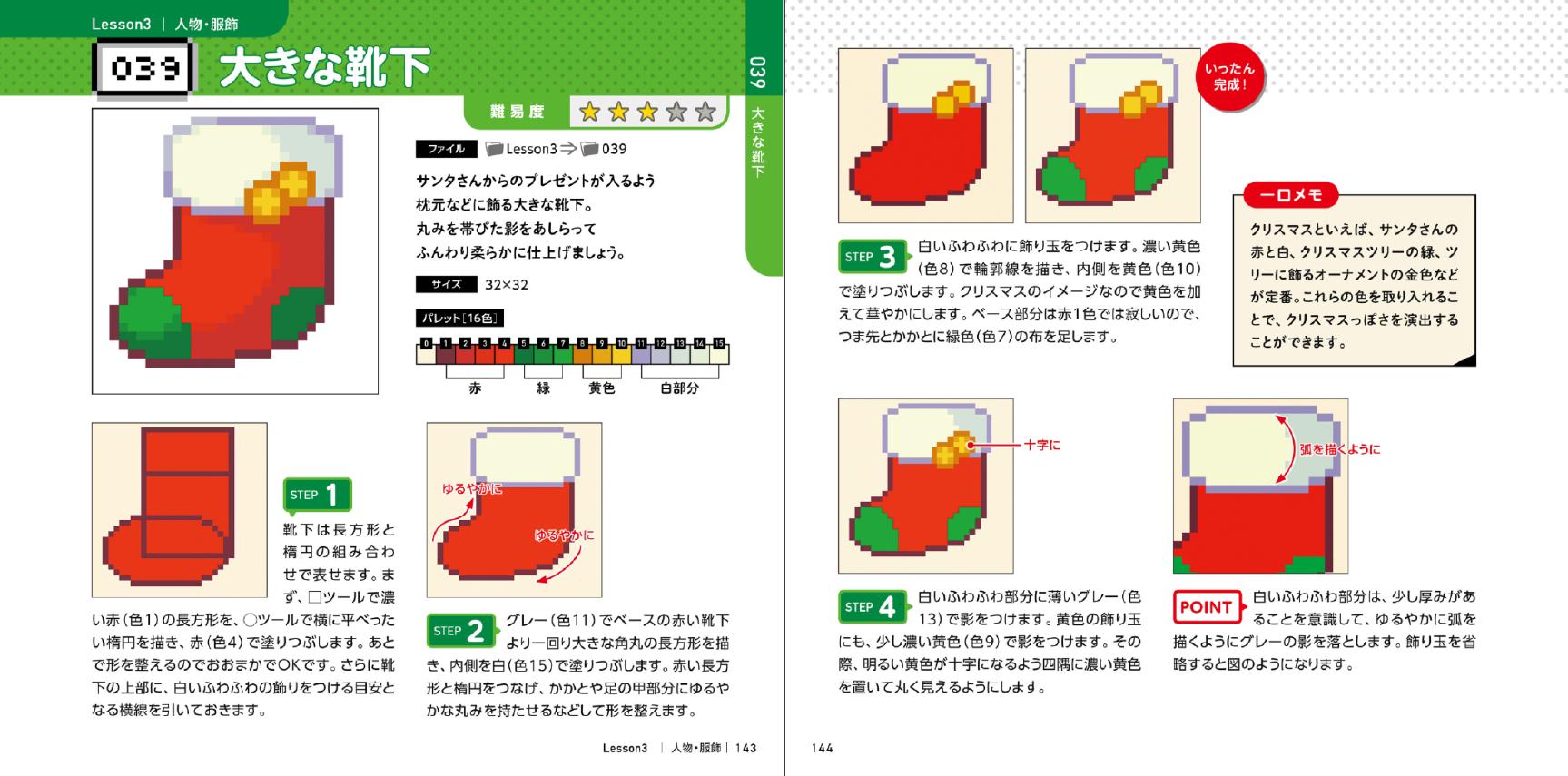 1x1： Pixel-Based Illustration and Design 1 x 1: Pixel-Based Illustration and Design | Vasava Artworks