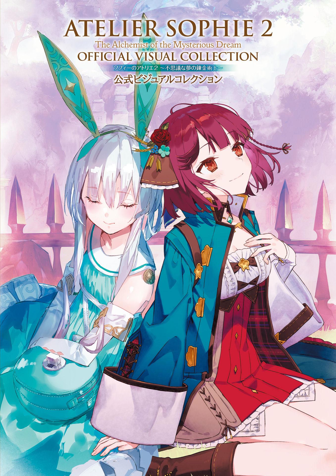 バンドル4 アトリエ ライザ＆ソフィー オフィシャルビジュアル