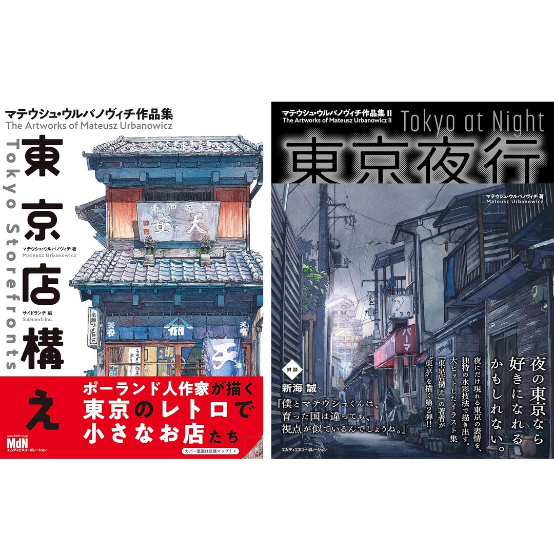 The Artworks of Mateusz Urbanowicz I & II : Tokyo Storefronts and