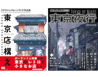 Las obras de Mateusz Urbanowicz I y II: Escaparates de Tokio y Tokio de noche - Libro de arte japonés