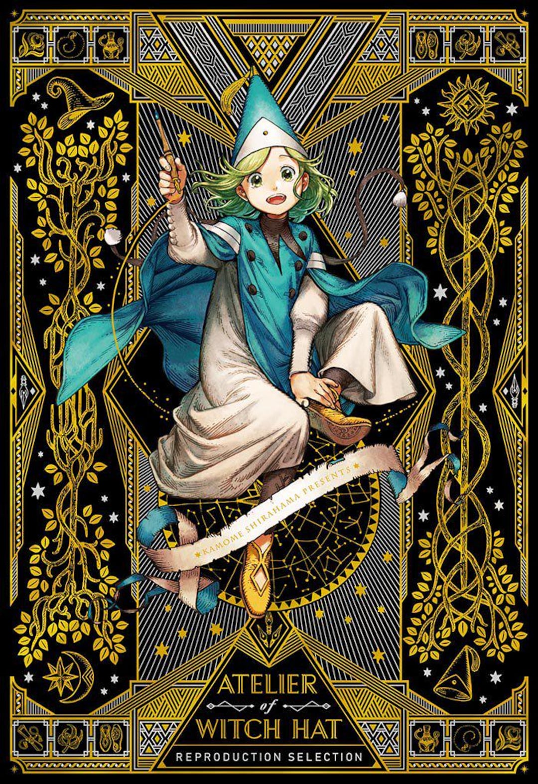 白浜鴎 魔女の帽子のアトリエ 複製原画集 - 日本のアートブック / 画集