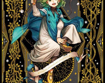 白浜鴎 魔女の帽子のアトリエ 複製原画集 - 日本のアートブック / 画集