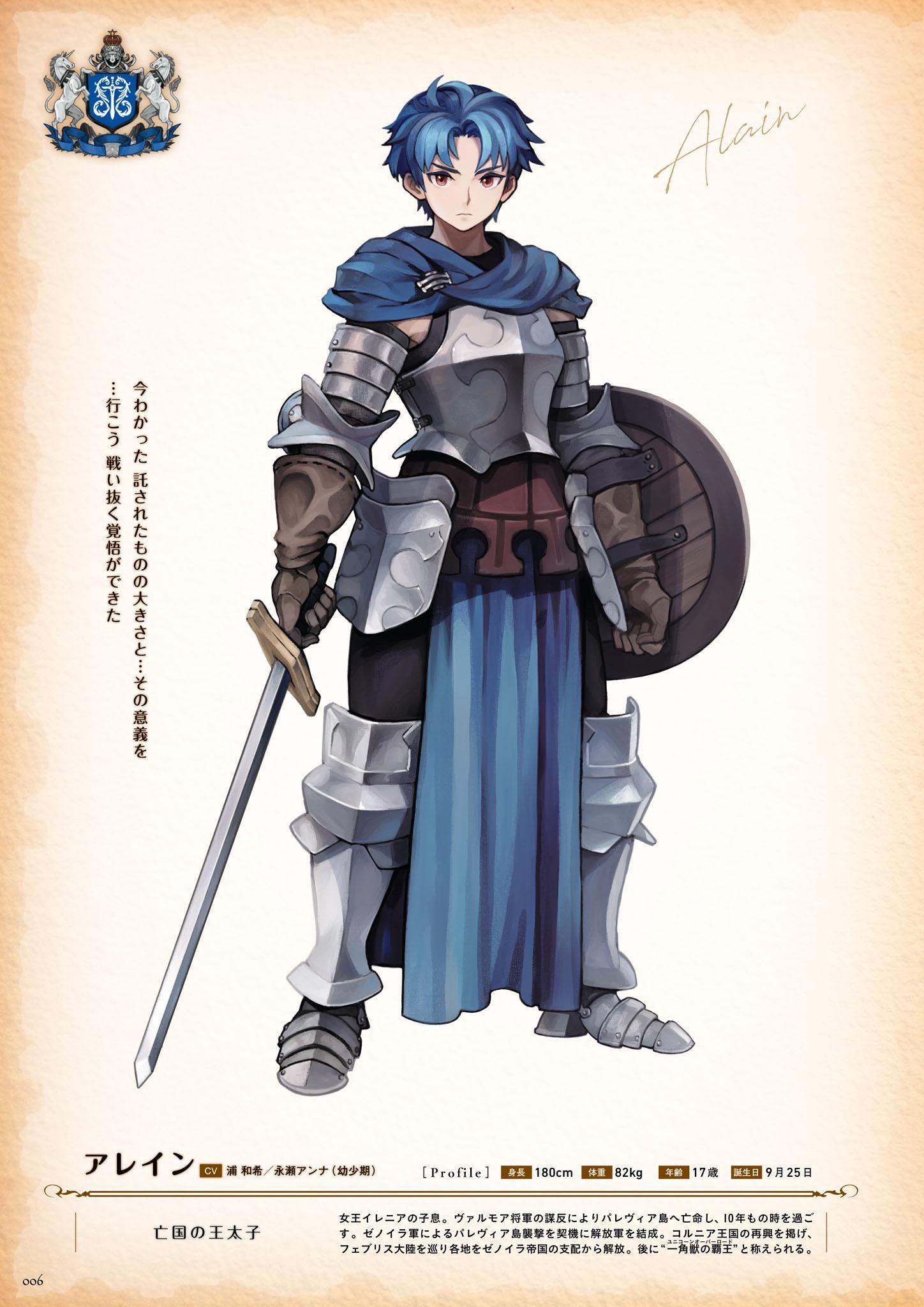 Unicorn Overlord Official Design Works - Japanese Artworks / Art