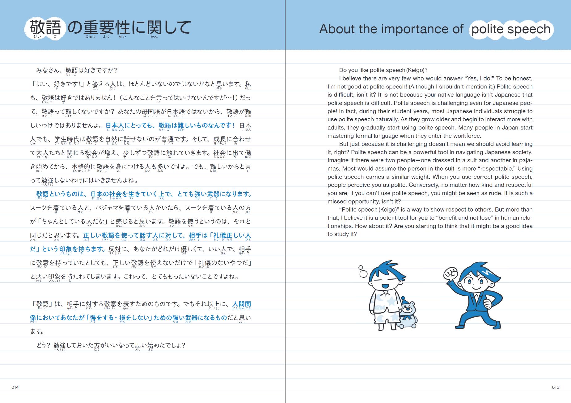 Nihongo No Mori Keigo / Japanese Polite Speech Book - Oshiete