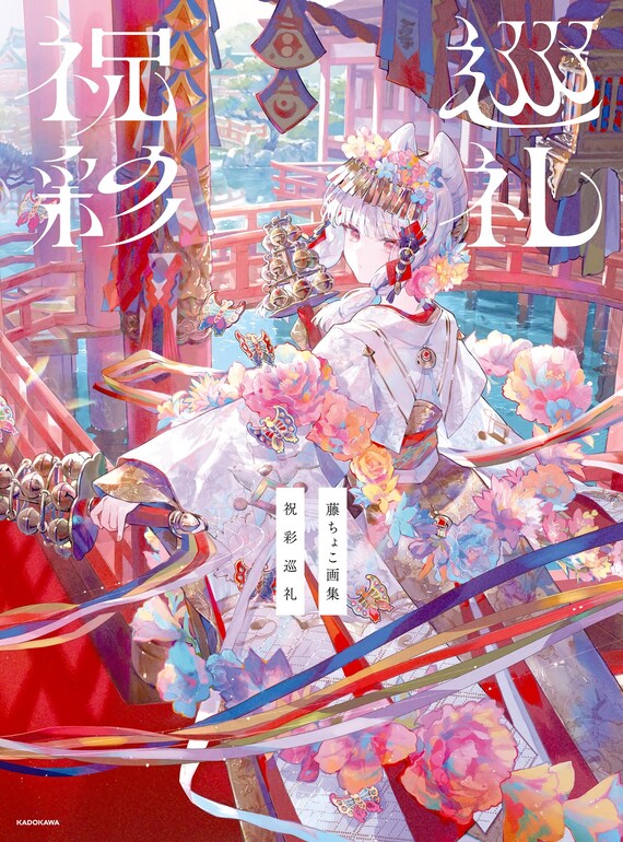Bundle 3 Fuzichoco Artbook 1 2 3 : Gokusai Shoujo / Saigenkyo