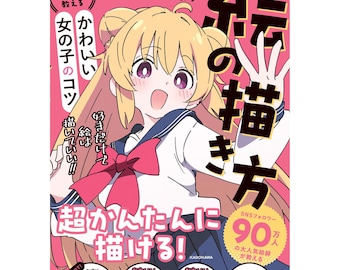 Ixy Sensei Tips & Tutorial How to Draw Kawaii Girl Without Trying to Hard - JAPANESE Book - Illustration / Drawing Tutorial Book