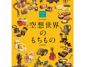 Rukichi Rutamagon Artbook : Items of a Fantasy World Setting