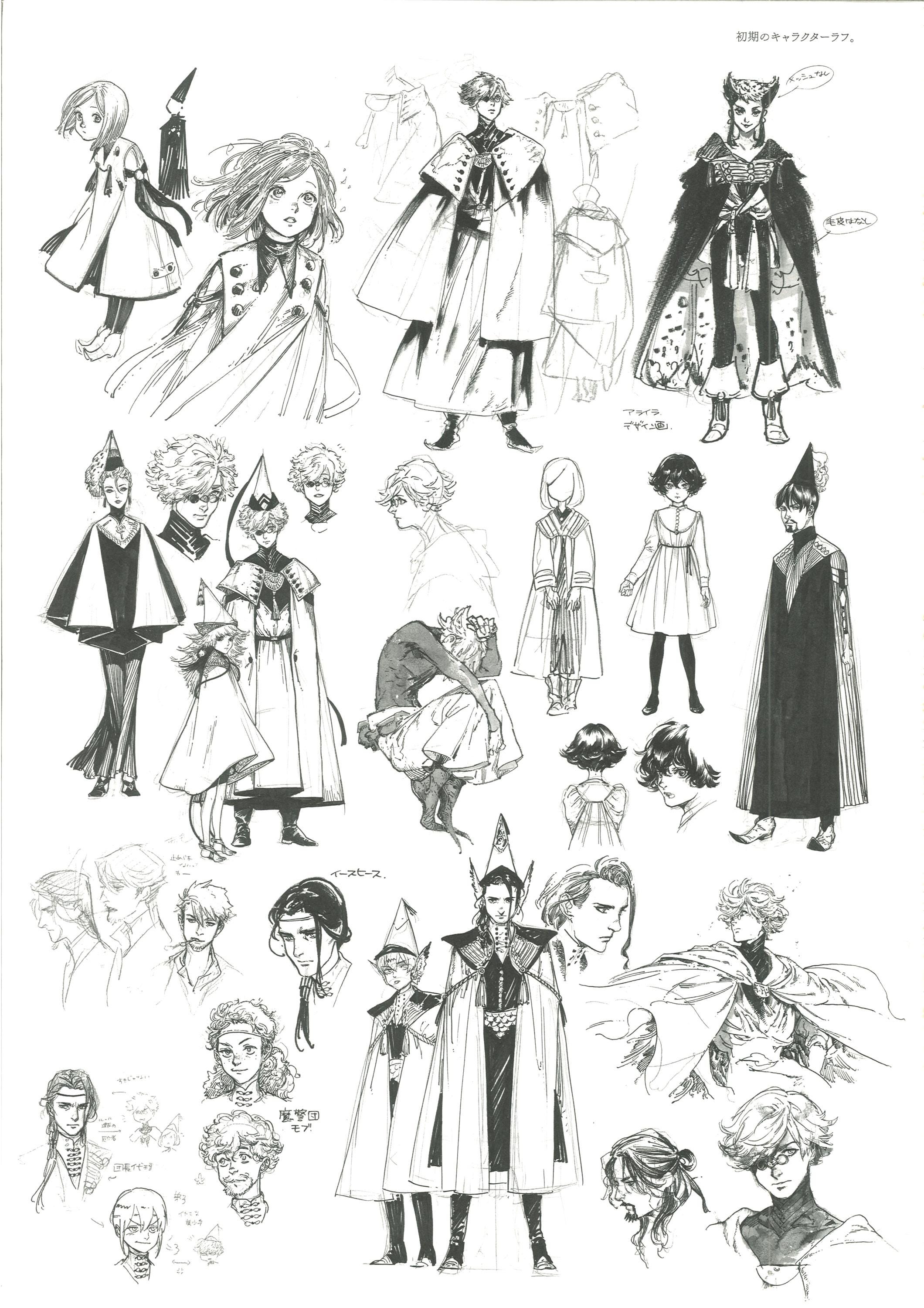 白浜鴎 魔女の帽子のアトリエ 複製原画集 - 日本のアートブック / 画集