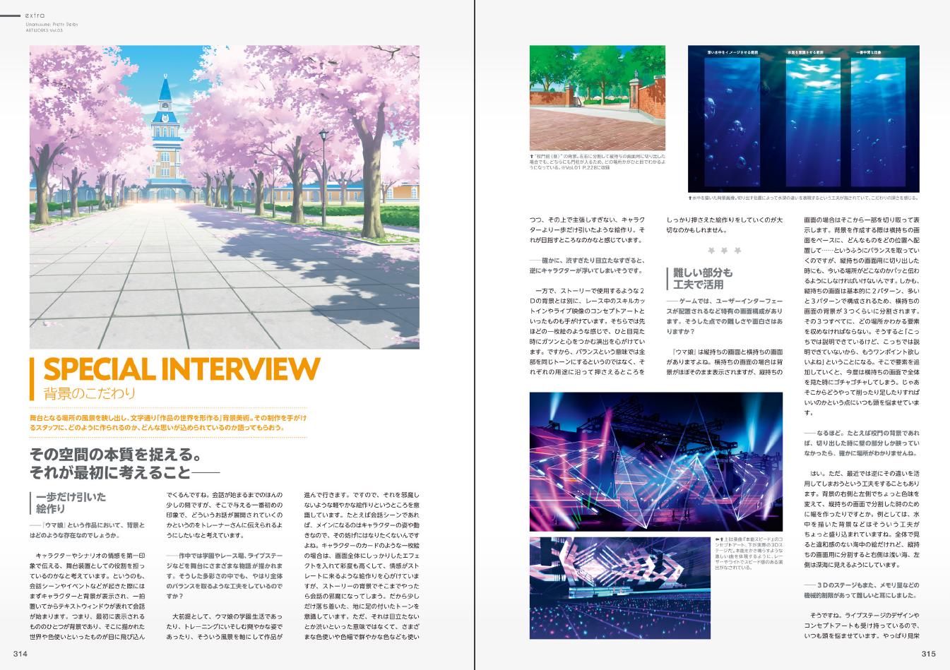 バンドル3 ウマ娘 / ウマ娘 プリティーダービー アートワークス Vol.1