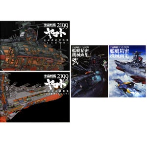 May include: A set of three books featuring illustrations of spaceships from the anime series "Space Battleship Yamato 2199". The books are titled "Space Battleship Yamato 2199 Official Setting Collection EARTH", "Space Battleship Yamato 2199 Official Setting Collection GARMILLAS", and "Space Battleship Yamato 2199 Ship Detailed Mechanical Drawings".