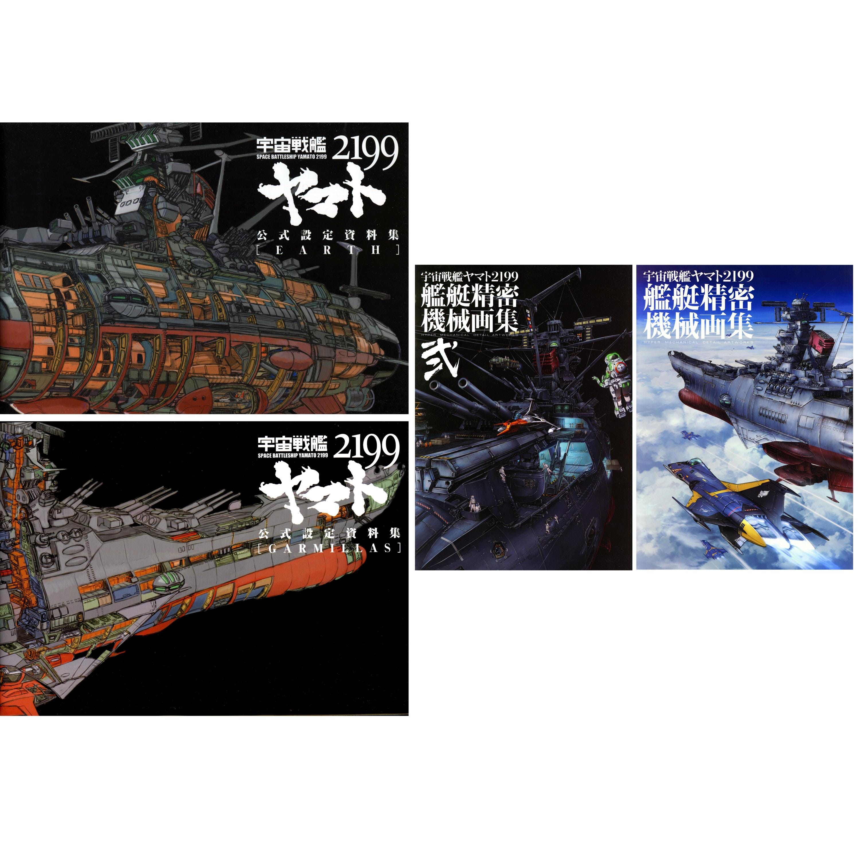 Bundle 4 Yamato Space Battleship 2199 Artbook : Ship & Machinery