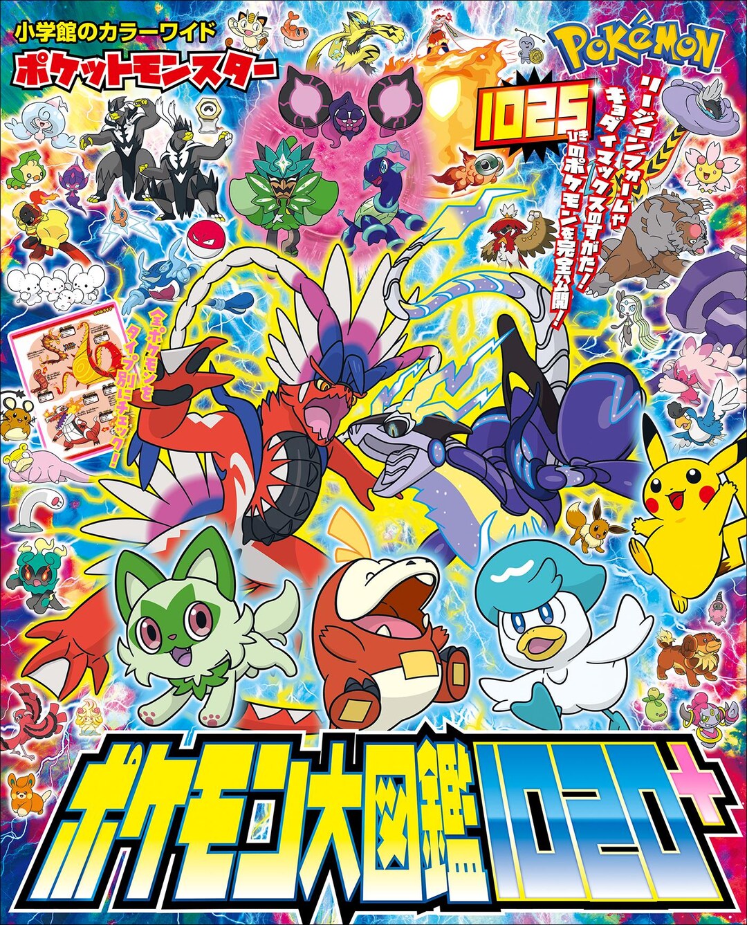 限定100枚アートポスター　poke01 Pokemon Center Japan Announces Christmas Wonderland
