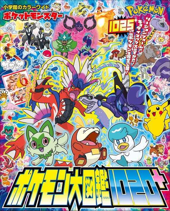 1020+ Pokemon / Pocket Monster Big Encyclopedia Visual