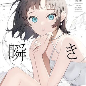 Sogawa Illustration Artbook : Mabataki - Japanese Art works / Artbook