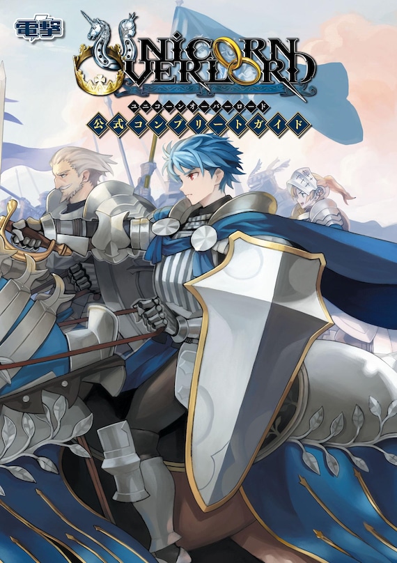 ユニコーンオーバーロード Unicorn Overlord ペンダント ユニコーンオーバーロード Unicorn Overlord ペンダント - メルカリ