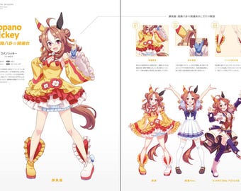 バンドル3 ウマ娘 / ウマ娘 プリティーダービー アートワークス Vol.1