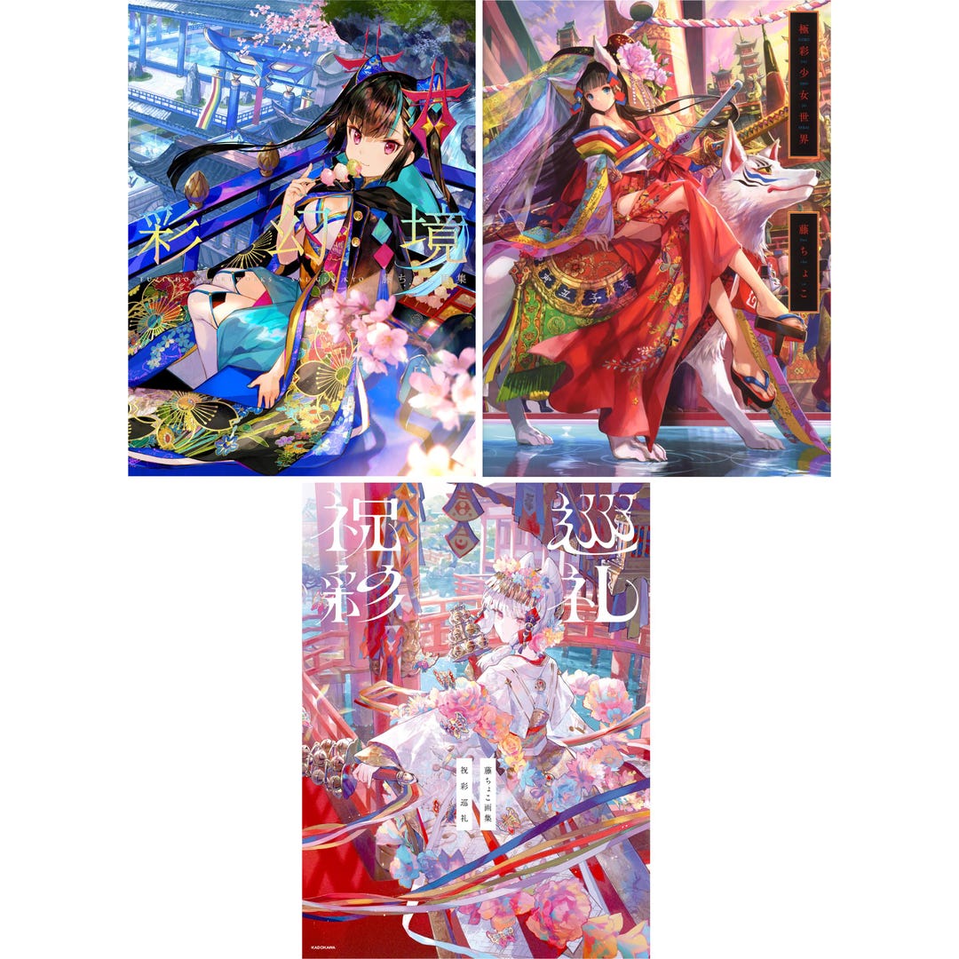 Bundle 3 Fuzichoco Artbook 1 2 3 : Gokusai Shoujo / Saigenkyo