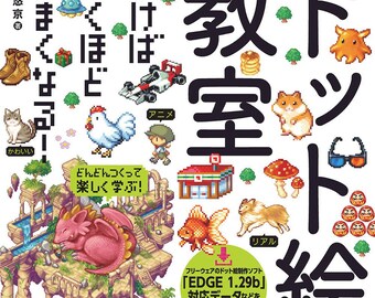 Pixel Art / Dot Graphic Guide Book 1 & 2 by Yuuki Nakagawa