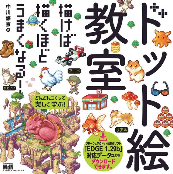 本の絵 本の絵