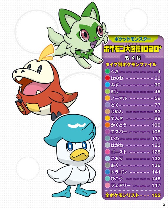 ポケモンえほん　27 29 34 44 ポケモンえほん 27 29 34 44 Amazon.co.jp: ピカチュウと よるの