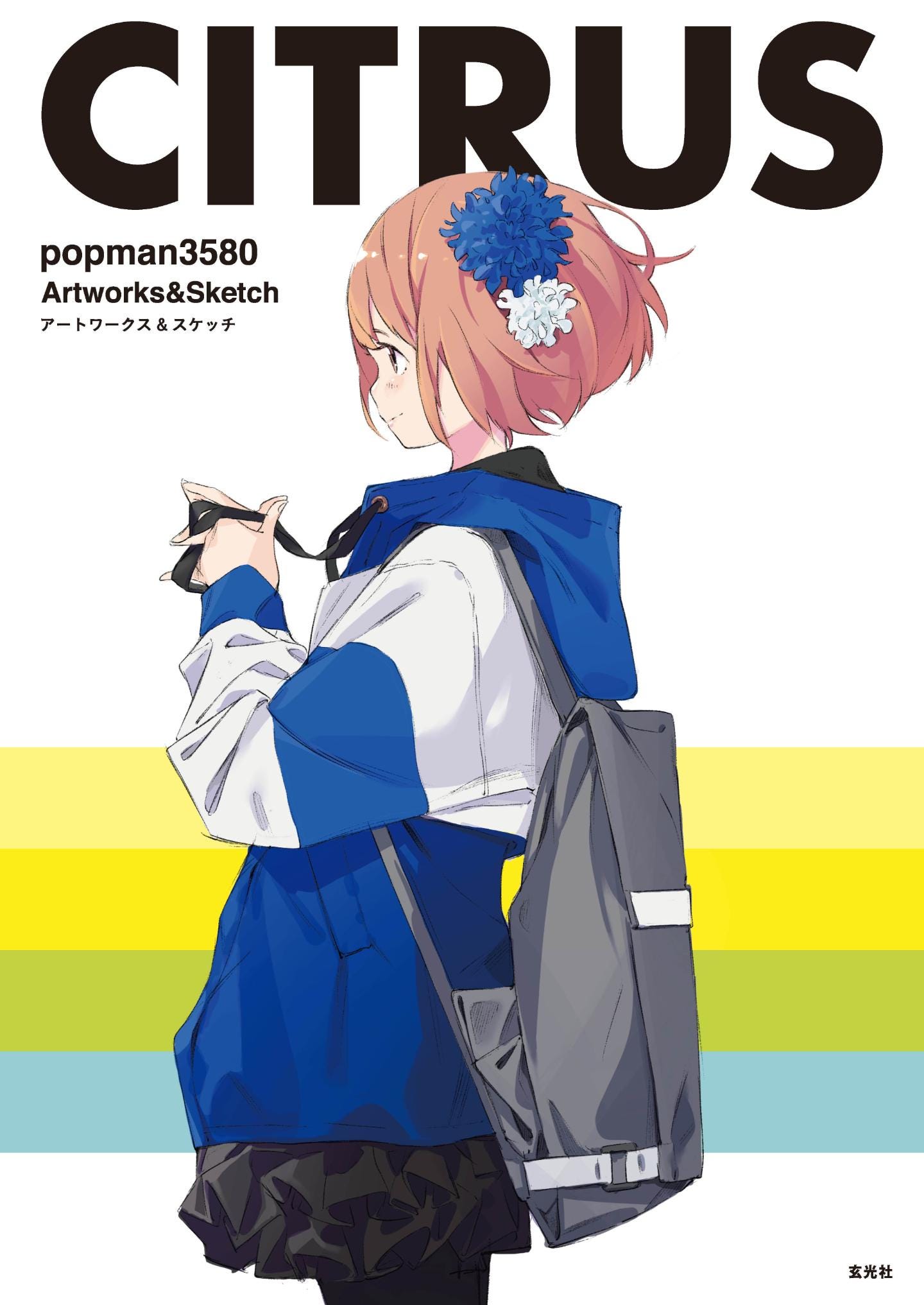 citrus artbook シトラス 画集 citrus+ サブロウタ