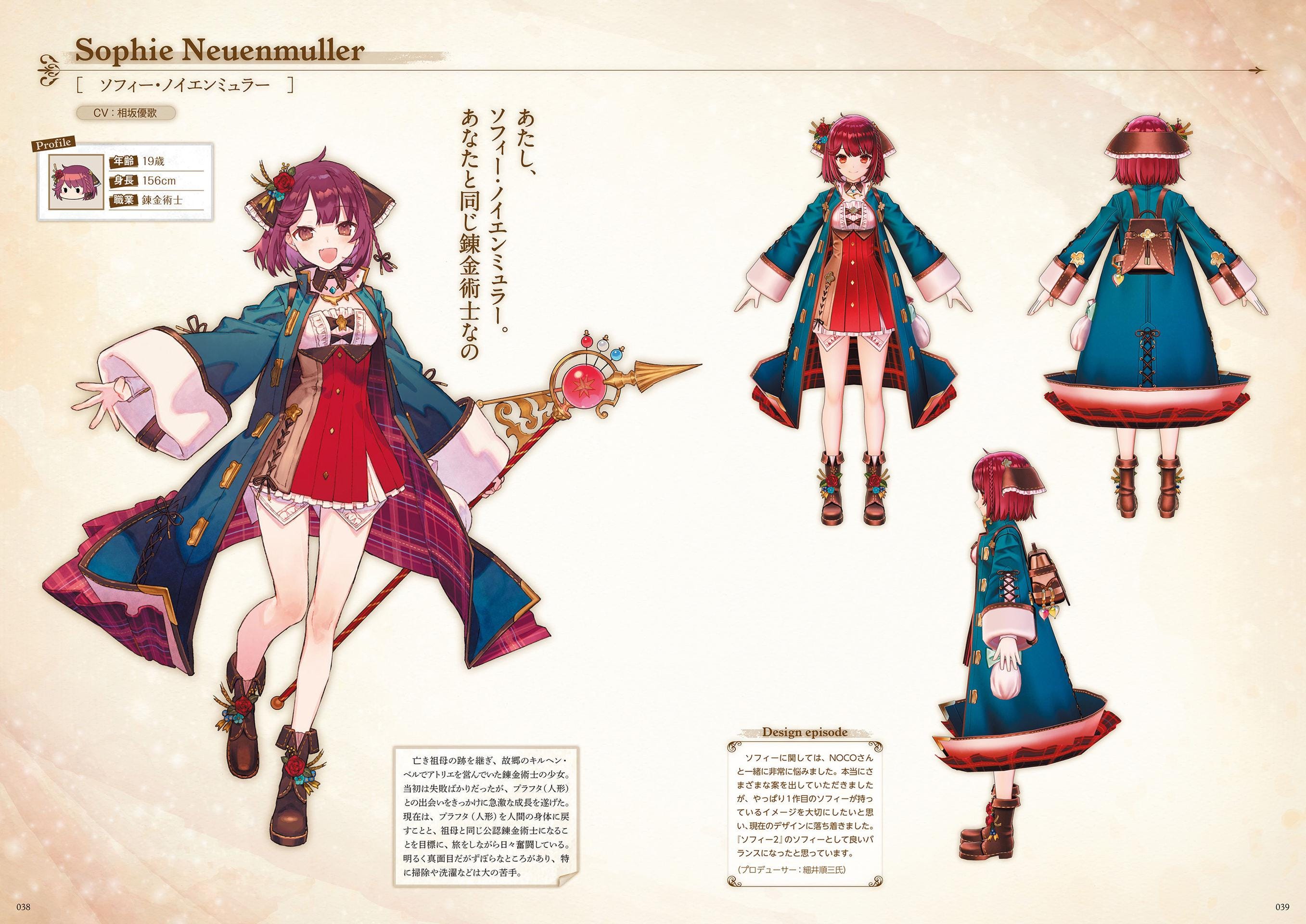 バンドル4 アトリエ ライザ＆ソフィー オフィシャルビジュアル