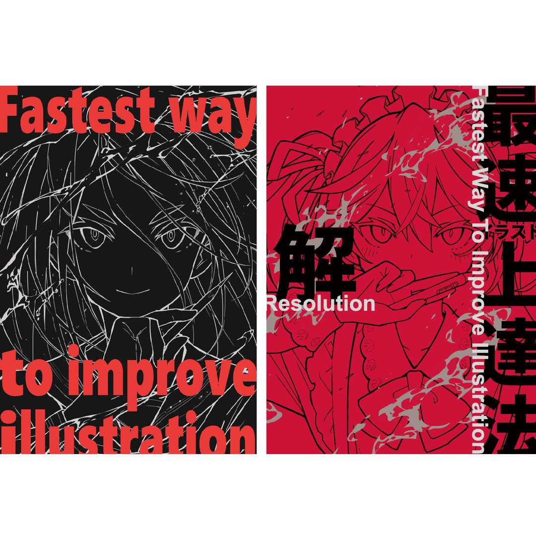 Bundle of Saito Naoki Book 1 and 2 : Fastest Way to Improve