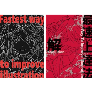 Bundle of Saito Naoki Book 1 and 2 : Fastest Way to Improve Illustration & Resolution - Drawing Tutorial Book