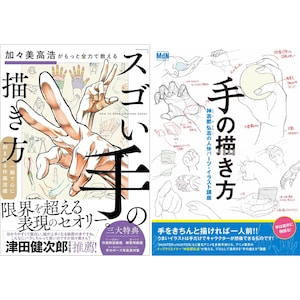 Puede incluir: Una portada de libro con una ilustración en blanco y negro de una mano haciendo un signo de paz. El título del libro es "How to Draw Awesome Hands" y el subtítulo es "The Ultimate Guide to Drawing Hands".